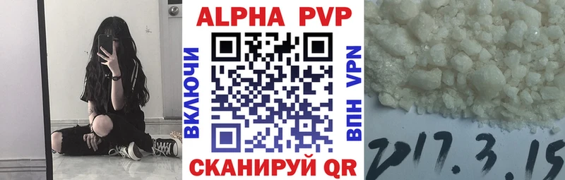 Купить закладки  Сысерть  Альфа ПВП Crystall 