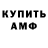 Амфетамин Premium Yes M