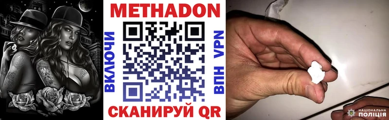 Метадон кристалл  Купить закладки  Сысерть 
